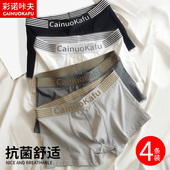 内裤 男款 抗菌平角短裤 头青少年男生四角宽松透气大码 衩男底裤 男士