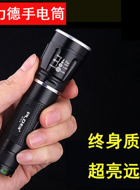 派力德强光手电筒k31 小迷你便携变焦充电远射超亮户外防水长续航