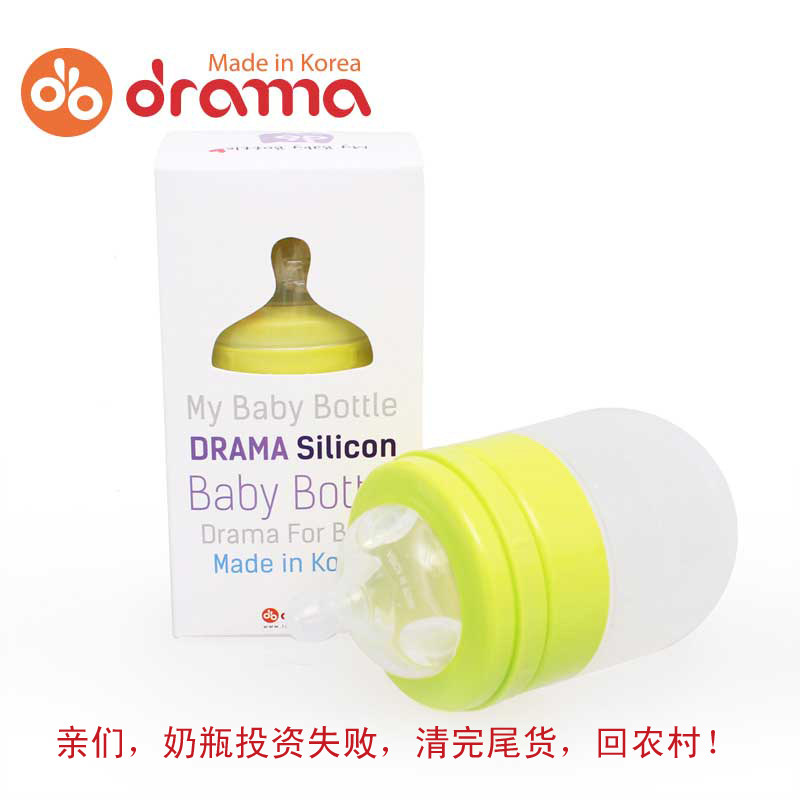DRAMA宝贝新生儿奶瓶防胀气宽口硅胶奶瓶进口断奶神器200ml桔色