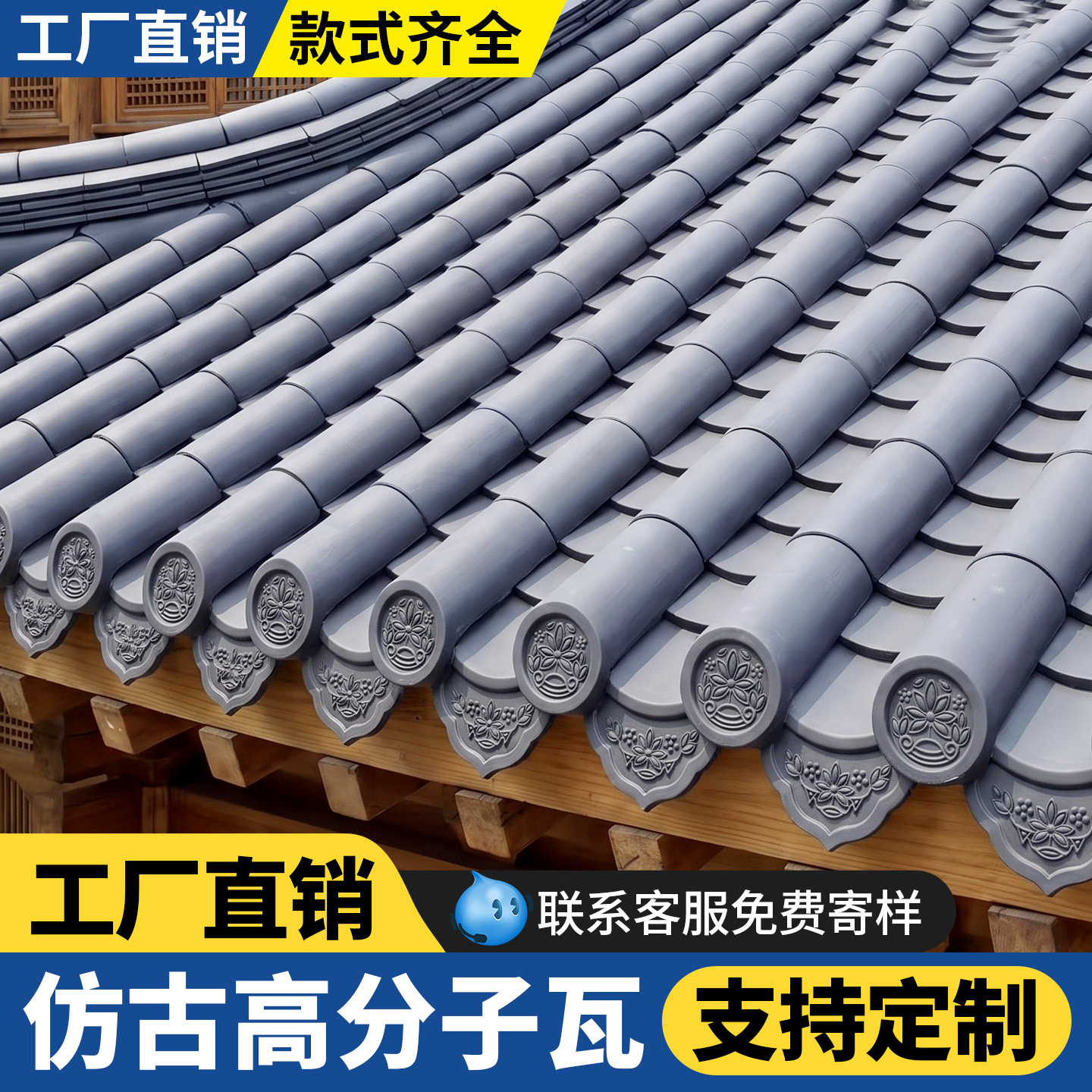 高分子小青瓦高分子仿古瓦高分子瓦小青瓦屋面瓦京派筒瓦徽派古建