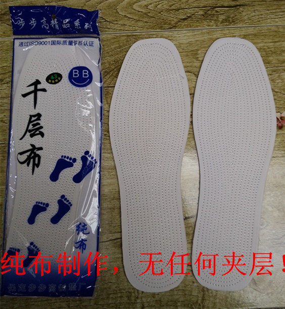 6双包邮纯棉千层布鞋垫男女通用吸汗防臭透气全棉可裁剪