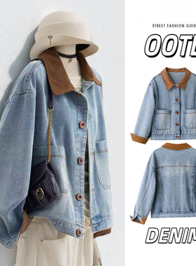 美式浅蓝色牛仔外套女春秋翻领单排扣拼接设计感港风显瘦百搭上衣