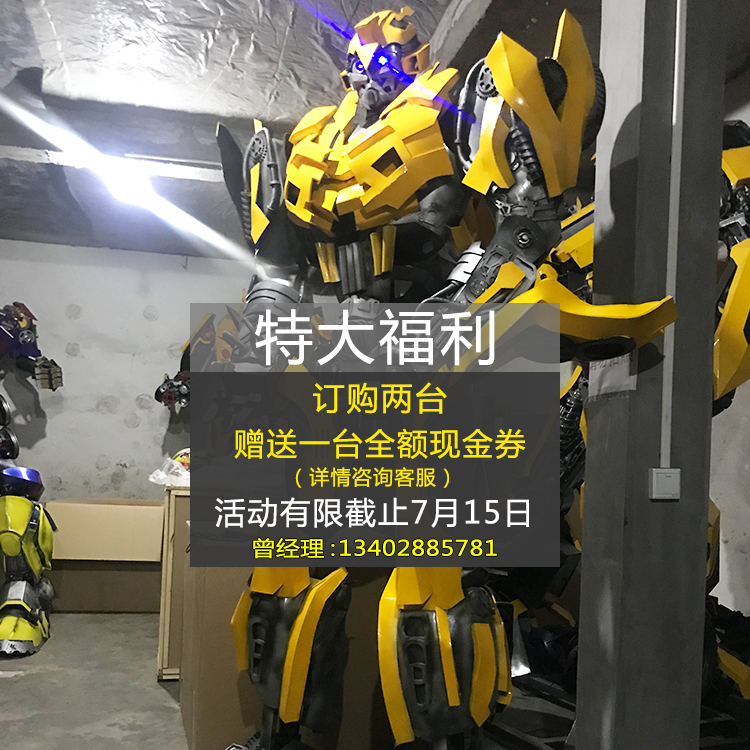12月07日最新优惠穿戴变形金刚机甲cos服真人大黄蜂机器人定制服装EVA材质来图定制
