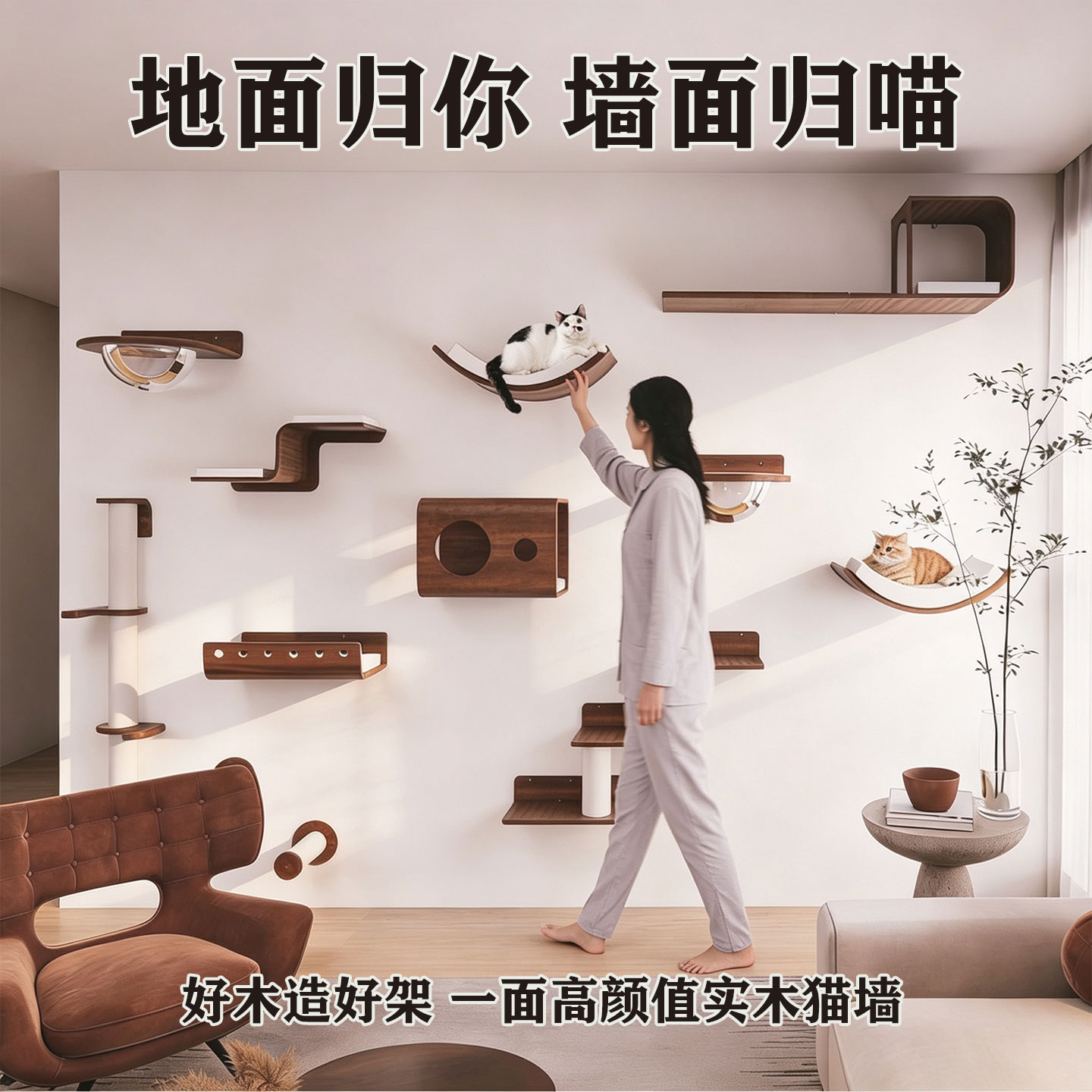 设计师「猫房间猫墙定制」墙壁式猫爬架