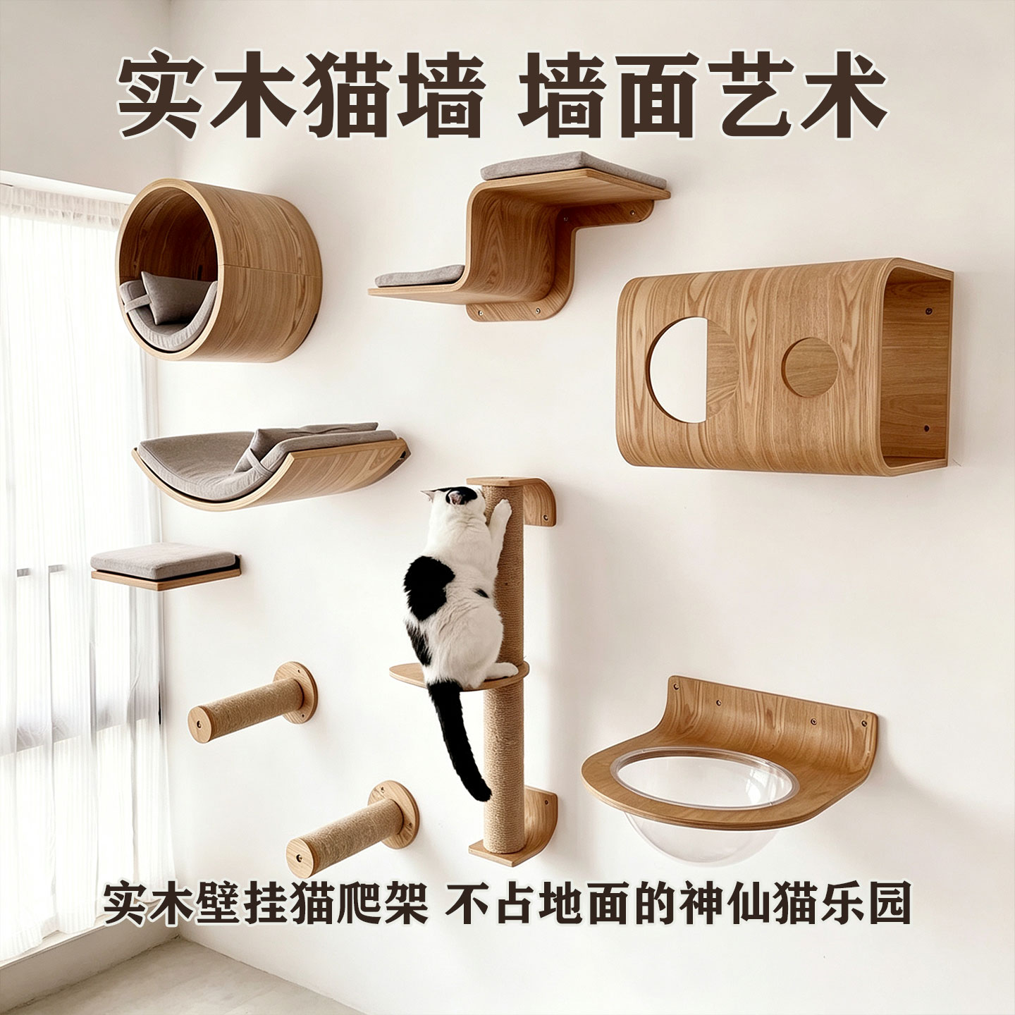 猫房间定制实木墙壁式猫爬架