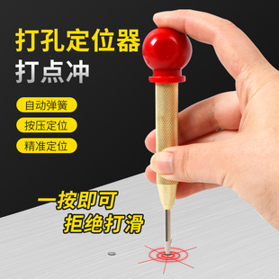 高硬度自动中心冲打孔钻孔定点器样冲钻头定孔器钻孔定位冲打点器