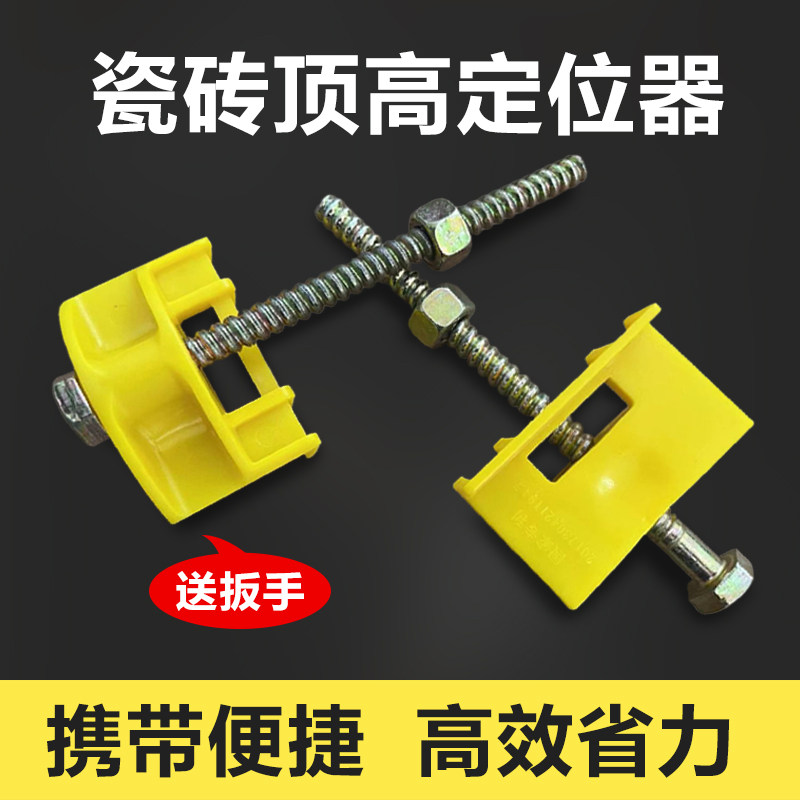瓷砖顶高器高低调节升降定位器图片