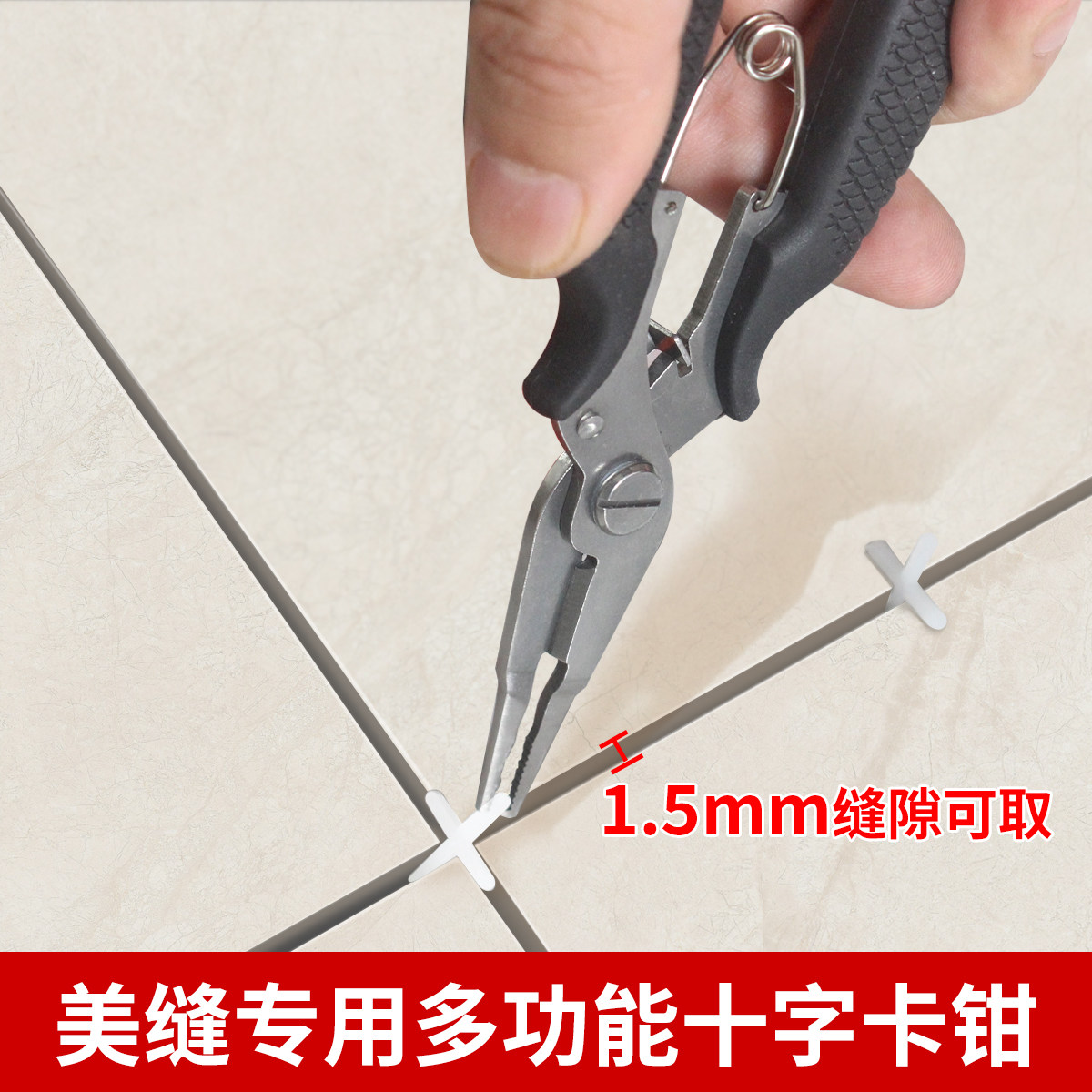 美缝十字卡钳子瓷砖清缝勾卡子工具取A十字卡神器不锈钢路亚钳