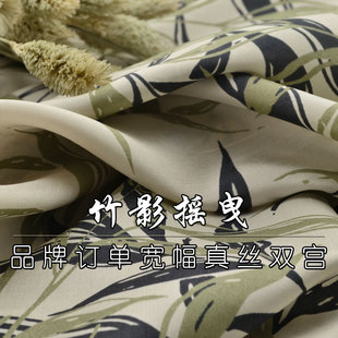 竹影摇曳●品牌订单宽幅全真丝双宫面料柔软飘逸的双宫连衣裙面料