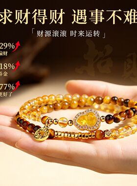 天然黄水晶手串黄虎眼石黄塔晶手链转运双圈手串女招旺财七夕礼物