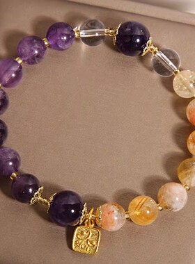 天然优雅紫水晶黄塔晶手链女轻奢小众精致招财转运水晶手串送闺蜜