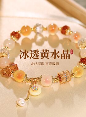 黄水晶玛瑙串珠手链女2026新款巨好看的手串轻奢小众精致闺蜜手饰