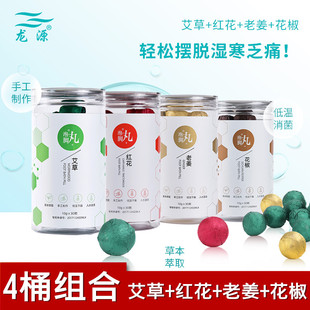 4桶装龙源泡脚丸艾草泡脚丸藏红花老姜花椒泡脚丸去湿气男女通用