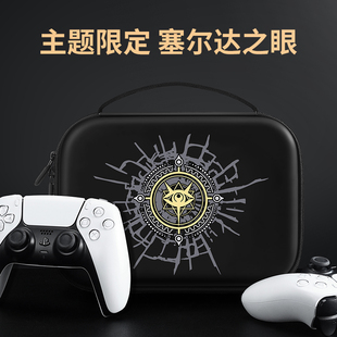 适用ps5手柄收纳包两个北通飞智手柄盒八位堂switchpro手柄保护套