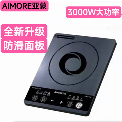 亚蒙2026新款电磁炉家用3000w大功率爆炒节能多功能智能电磁炉