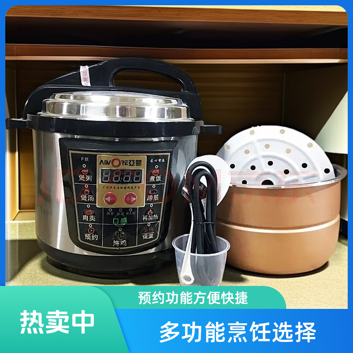 电压力锅家用3589人电高压力锅压力煲多功能智能45L升大容量饭锅