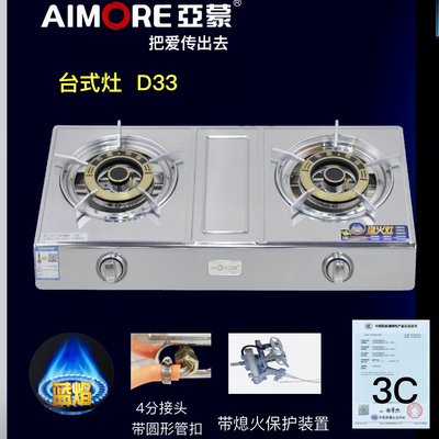 亚蒙煤气灶老式铜芯双头炉台式燃气灶家用液化双灶不锈钢厨房炉具