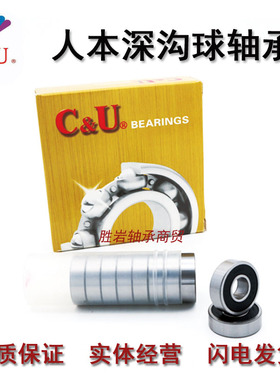 C&U人本轴承电机轴承6022 6022-2RZ 6024 6024-2Z 6026 6026-2RZ