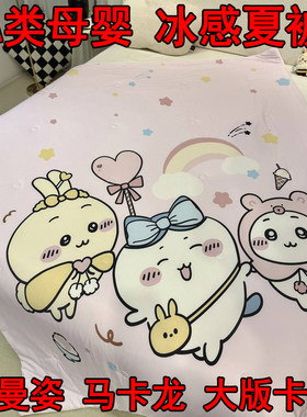 A类母婴级锦纶氨纶冰感夏被机洗