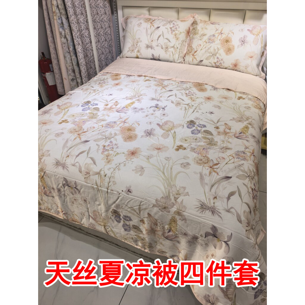 明超家纺天丝印花夏被四件套夏季凉感丝滑莱赛尔床单款空调被套件