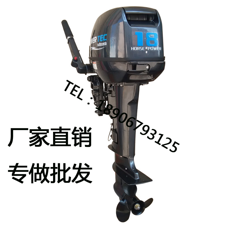 POWERTLC二四冲程4匹6匹18匹马力船外机舷外机船用挂机推进器民用