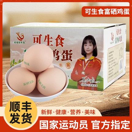 固墙珍珠鸡蛋可生食富硒无抗无菌高锌高钙低胆固醇鲜红糖心本土蛋