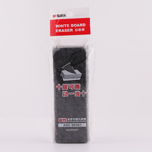 晨光白板擦磁性神器黑板擦儿童