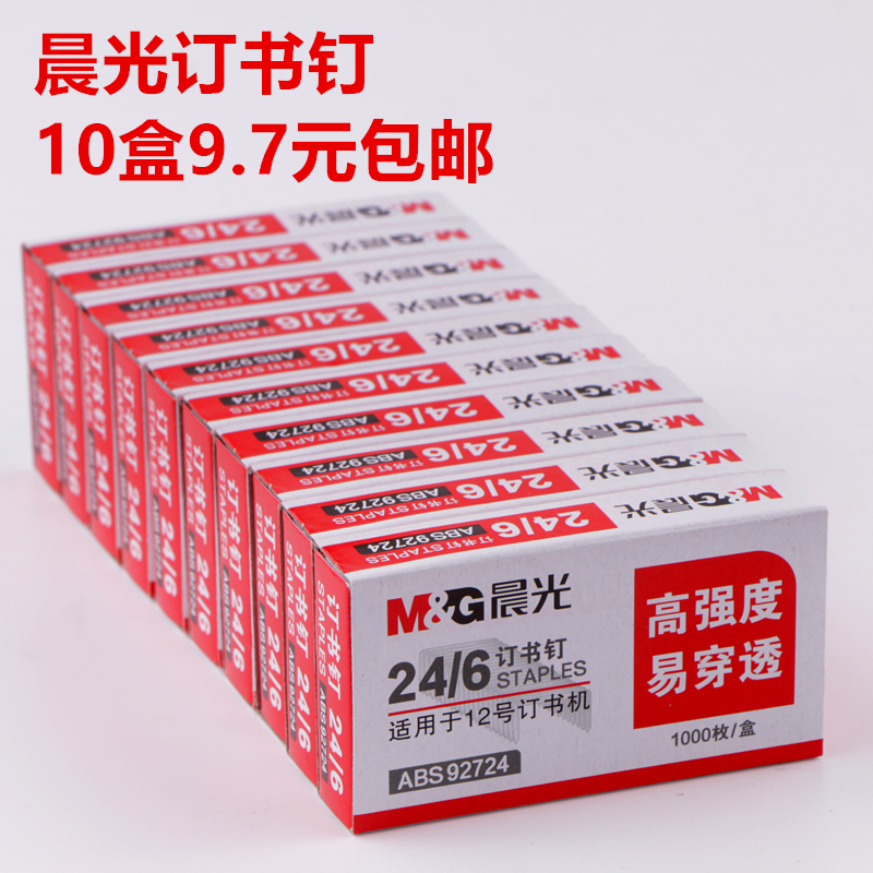 大强度易穿透1000枚盒10盒9
