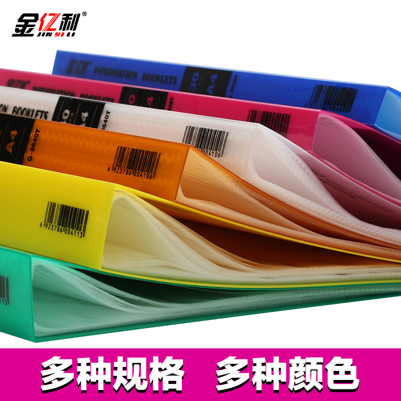 包邮A4文件夹插页袋20/30/40/60页试卷档案册 A4透明资料册加厚