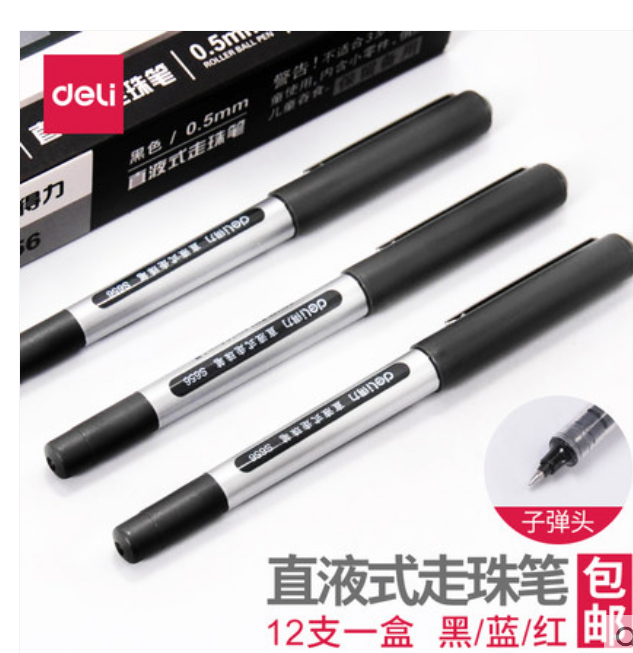 包邮12支装得力直液式走珠笔考试宝珠笔中性笔签字笔水笔得力s656