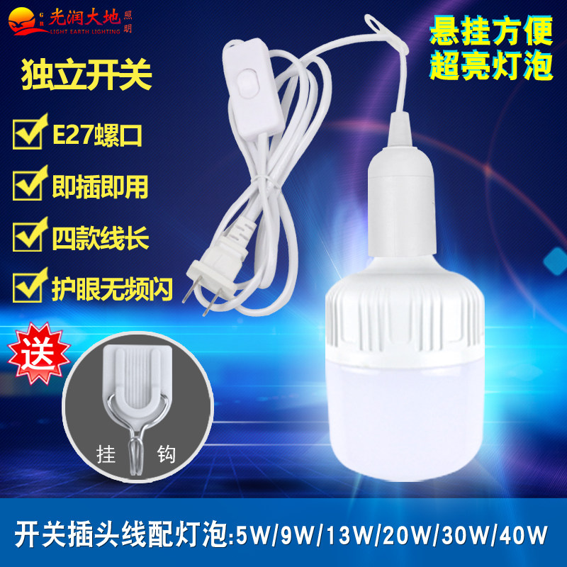 开关插头线LED灯泡带线悬吊挂LED球泡灯