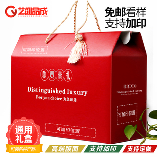 回礼礼品包装盒过年春节特产礼品盒红枣干果水果熟食手提纸空箱子
