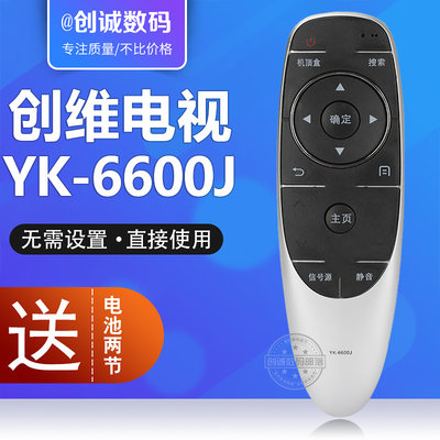 通用原装创维电视机遥控器YK-6600J/H 40E6200 49/50E6200 65E600