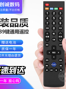 Letv乐视超级电视机遥控器L40/504FCNN  RC39NPT3 39键红外通用型
