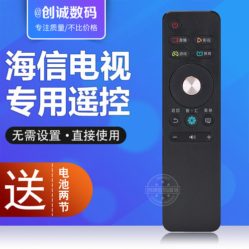 通用海信电视机遥控器CN3A68 CRF3A68 LED43 49 55 65N3000U网络