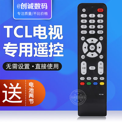 TCL电视机遥控器L46F19F L52X9FDM RM L32M16/F L32F19BD L32E9BD