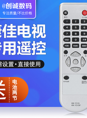 通用康佳电视机遥控器KK-Y315F LC32ES62/66 LC32DS30+ LC32HS62B