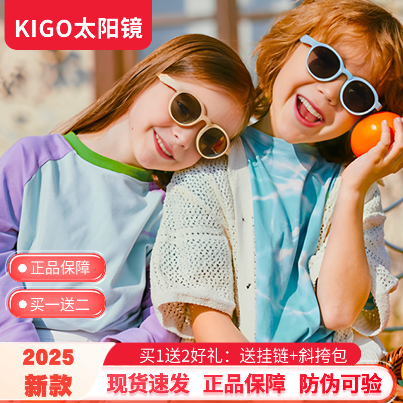 2024新款抗菌儿童太阳镜0-3-6岁