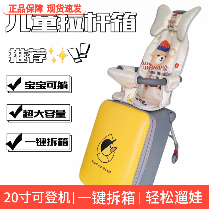 儿童行李箱可坐骑懒人旅行箱