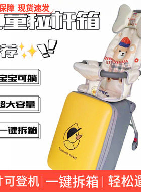 Qbox儿童拉杆箱宝宝可坐骑遛娃箱孩子可坐溜娃车20寸登机旅行箱