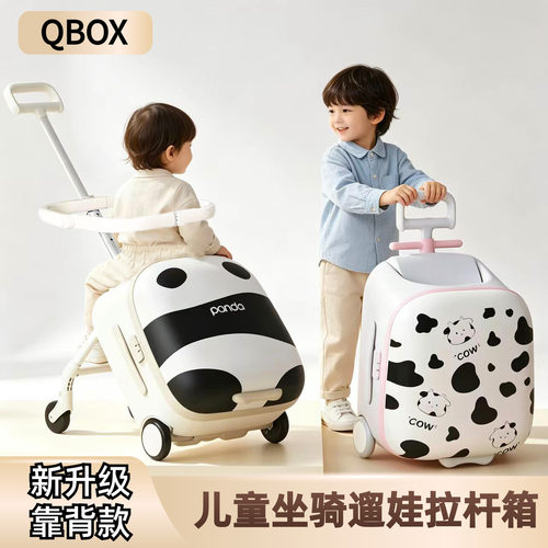 QBOX卡通儿童坐骑遛娃箱可登机