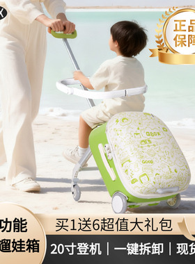 QBOX儿童行李箱可坐骑懒人遛娃儿童拉杆箱男女孩旅行箱折叠溜娃车