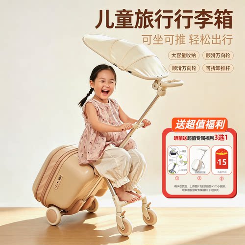 一键拆箱，可作儿童遛娃车