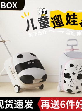 QBOX儿童遛娃箱宝宝坐骑旅行箱亲子出行20寸可登机可拆卸变溜娃车