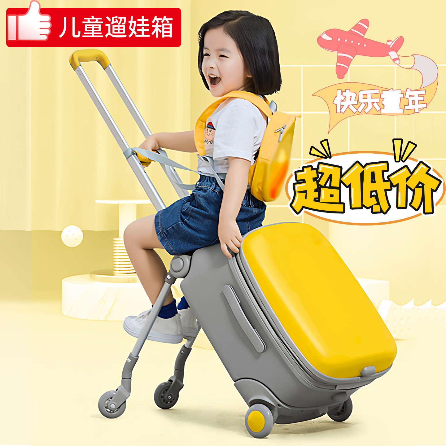 儿童坐骑拉杆箱可作遛娃车