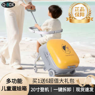 Qbox新款儿童拉杆箱宝宝可坐骑行遛娃箱可拆懒人溜娃车20寸登机箱