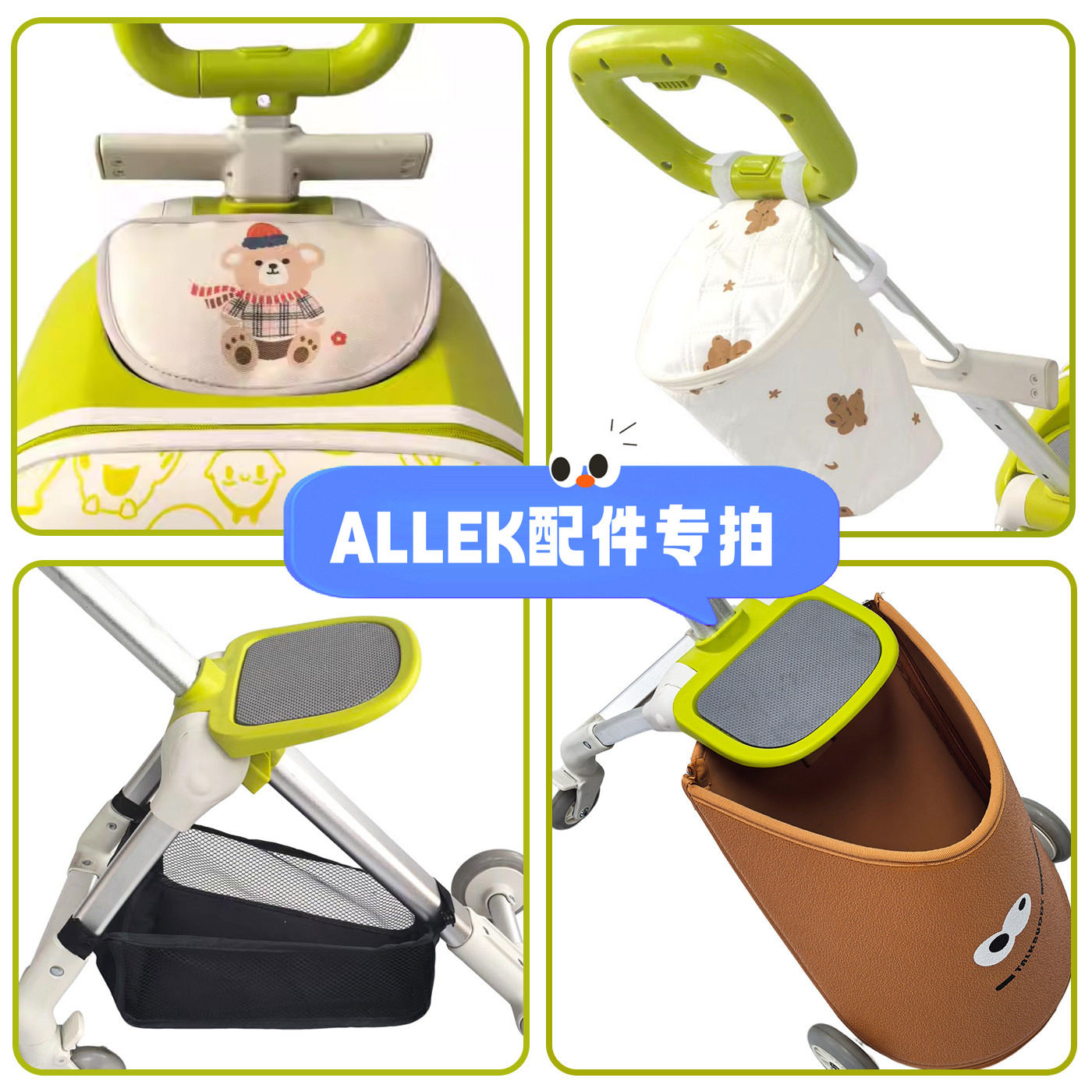 allek行李箱配件儿童遛娃箱围栏护栏宝宝PP坐垫挂包购物框,居家布艺,椅垫,淘宝优惠券,粉丝福利购,淘宝优惠卷
