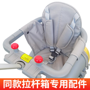 护栏围栏 安全带 qbox拉杆箱配件 坐垫