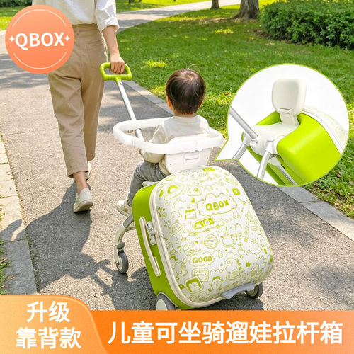 QBOX卡通儿童坐骑遛娃箱可登机