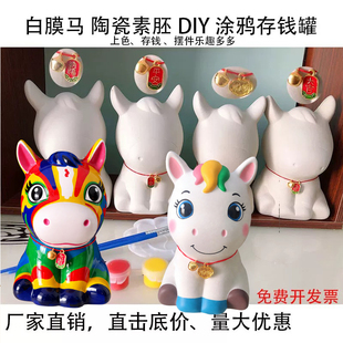 马年亲子手工DIY彩绘存钱罐白膜马非石膏涂色娃娃陶瓷素胚玩具